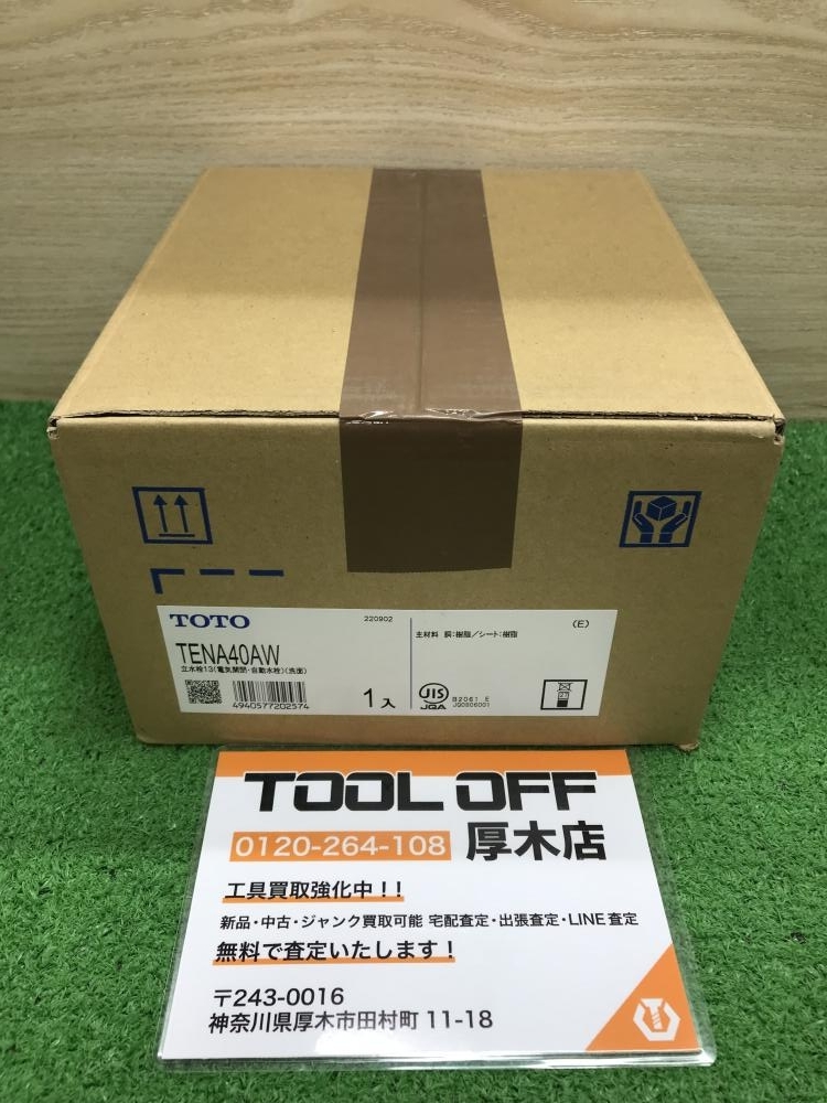 スプリンクラーヘッド 96℃ 7個 ヤマトプロテック 千住