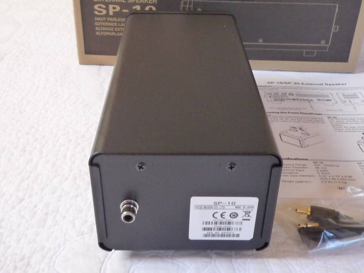 ヤエス　SP-10　新品箱出し品　外部スピーカー　アマチュア無線　FT991等