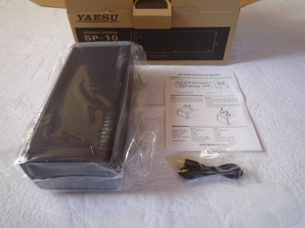 ヤエス　SP-10　新品箱出し品　外部スピーカー　アマチュア無線　FT991等