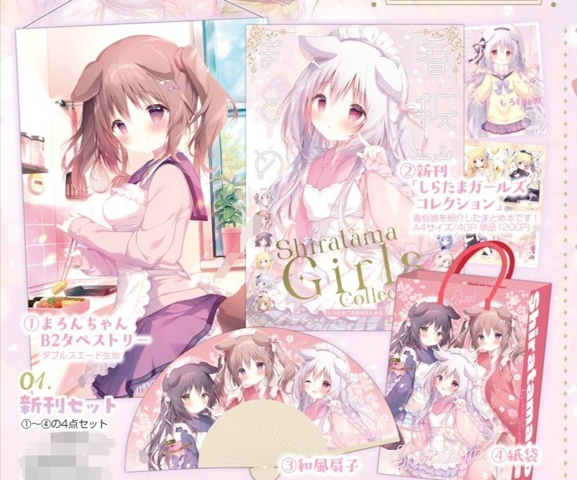 コミケ コミックマーケット C102 しらたまこ しらたま コミケ 新刊
