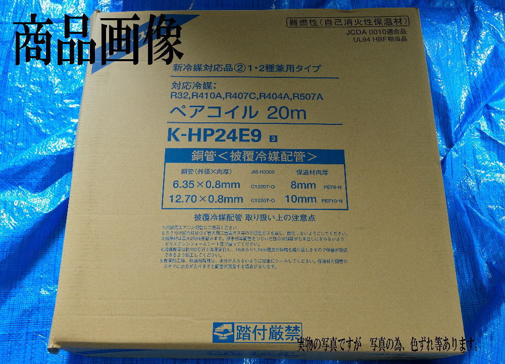 2分4分残り16m オーケースカイ 【公式通販】