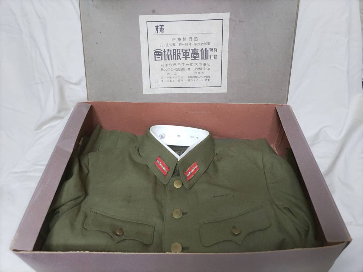 Y-6 日本軍 帝国陸軍 昭和13年制将校服上下(当時後家合せ)偕行社指定