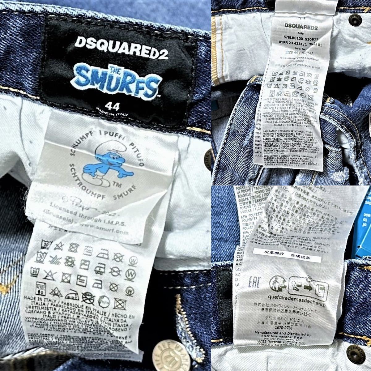 新品 23SS 定価13.3万 伊製 ディースクエアード スマーフコラボ 加工  