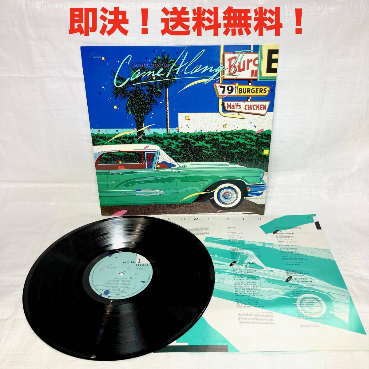 山下達郎 ALONG Along COME Come - 2026年最新Yahoo!オークション Ⅱ 