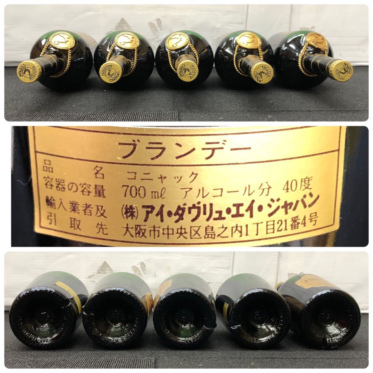 U531-C4-107 Hennessy ヘネシー NAPOLEON ナポレオン COGNAC