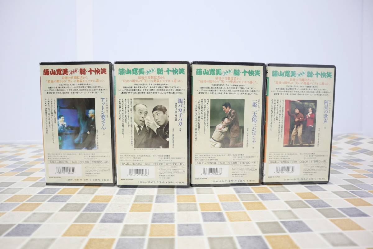 藤山寛美 新 十快笑 10巻セット｜ VHS ビデオテープ10本｜ あり VHS 