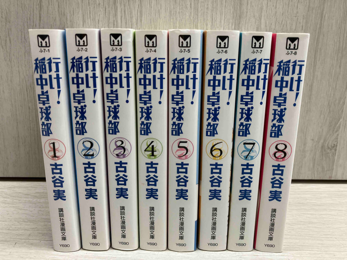 【R450m】古谷実 行け！稲中卓球部　1-8巻完結全巻セット (講談社漫画文庫 Amazon.co.jp: 行け! 稲中卓球部(1) (講談社漫画文庫 ふ 7-1) : 古谷