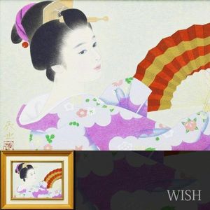 志村立美「舞妓(Ⅱ)」シルクスクリーン 刷り込みサイン・落款・作品