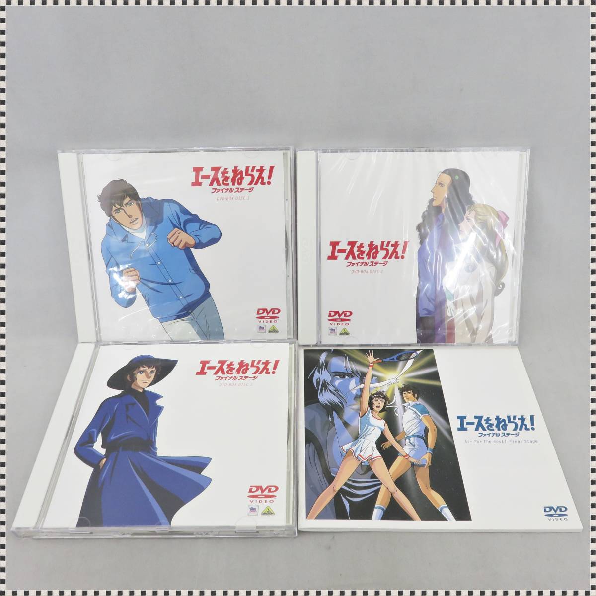 多い エースをねらえ ファイナルステージ DVD-BOX 山本鈴美香 テニス
