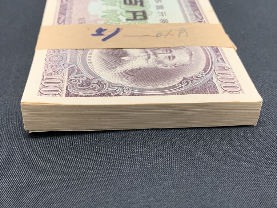 2-2板垣退助 100円札 帯封 100枚 連番 ピン札 百円札 2-2板垣退助 100円札 帯封 100枚 連番 ピン札 百円札