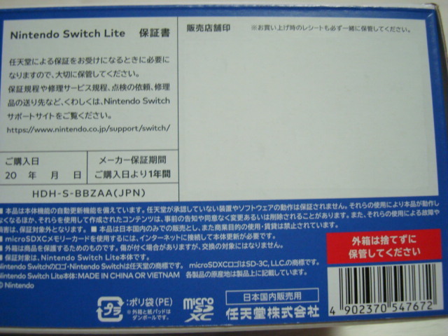 ニンテンドウスイッチライト Nintendo Switch Lite ブルー 本体