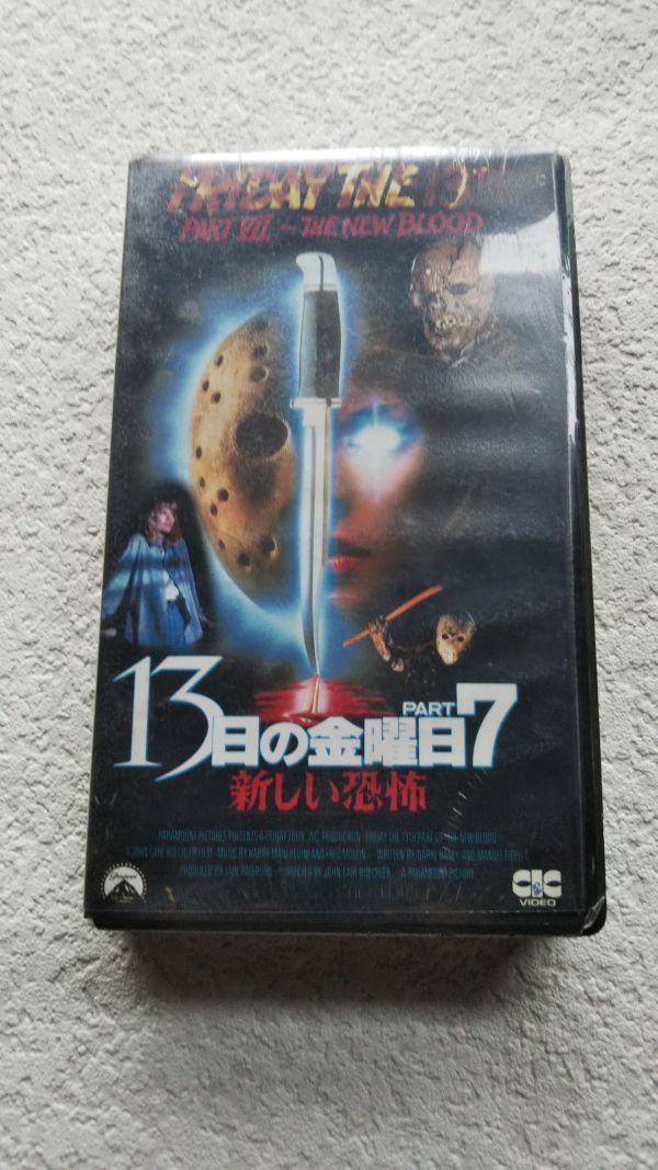 ◆未開封◆【激レアVHS】13日の金曜日 PART7◆VHS
