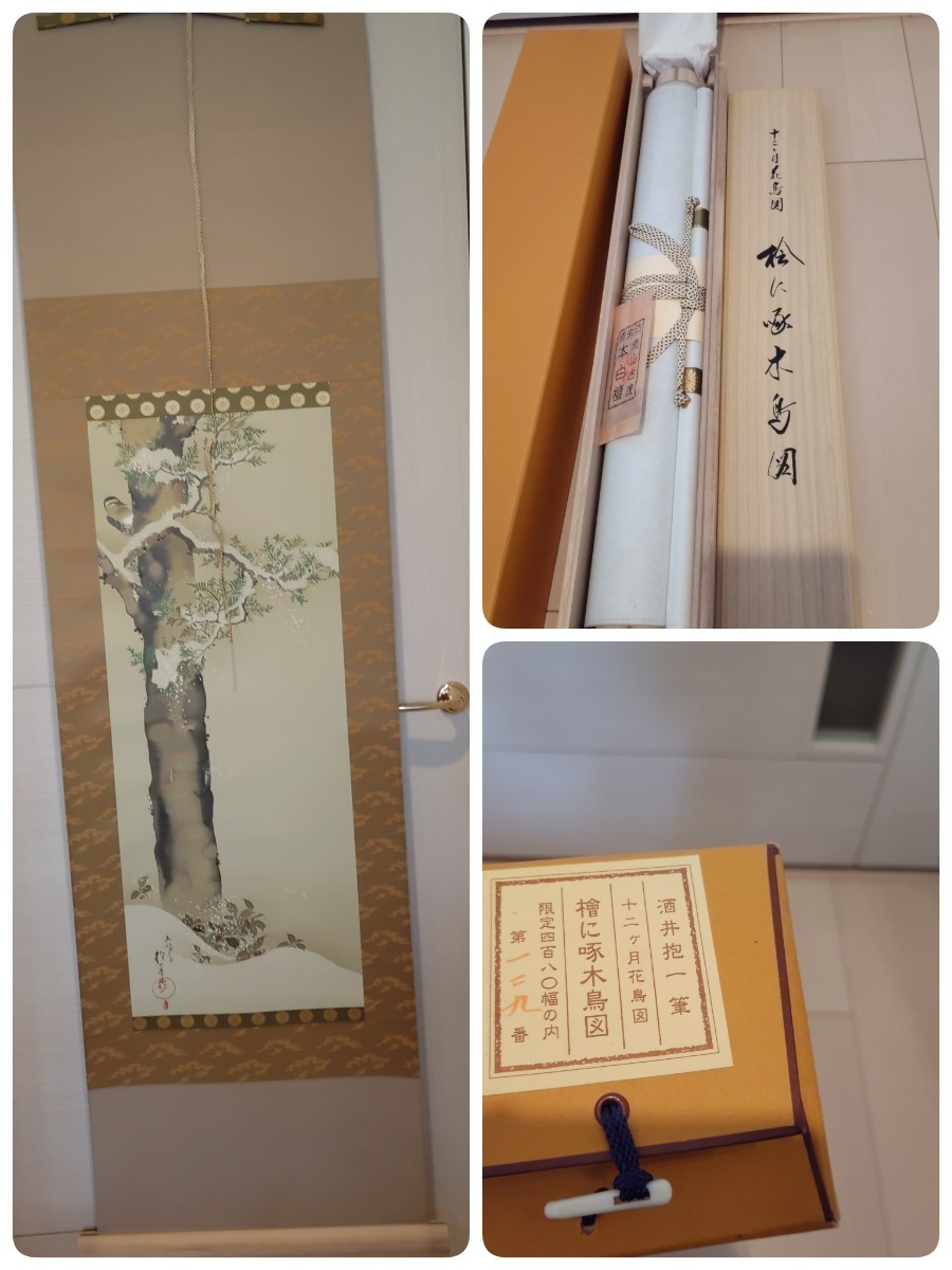 真作⁄田能村直入⁄桃林山水図⁄色紙サイズ⁄掛軸⁄名家伝来⁄AK-662 【模写