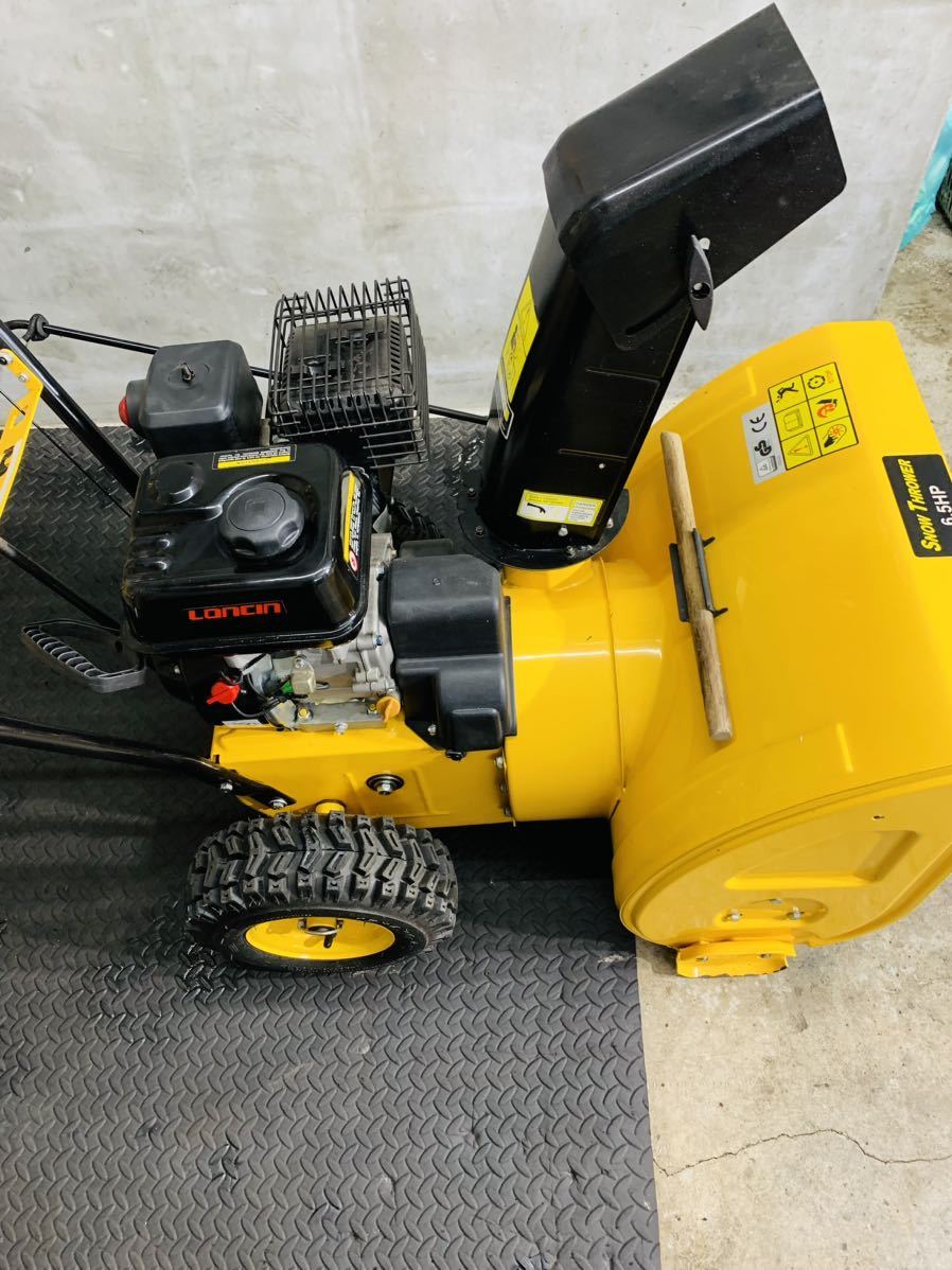 HAIGE ハイガー ？ 除雪機 北海道 動作OK 引き取り希望 旭川発(除雪機  