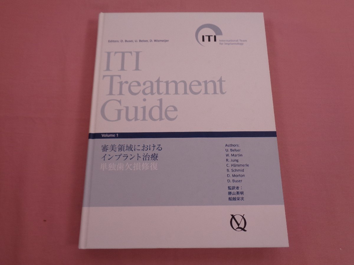 Treatment ITI Guide Volume – in for - 裁断済みITI Volume1〜14 the