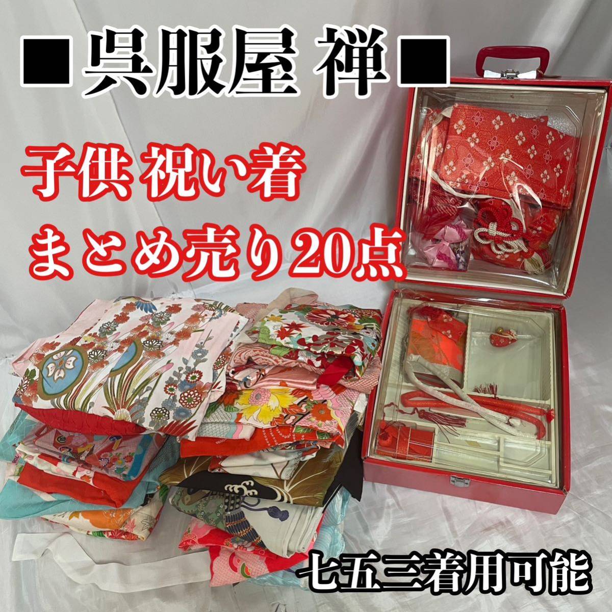リサイクル - | シーン別装い｜ 福岡の老舗呉服店 紙小が記念の一日に 