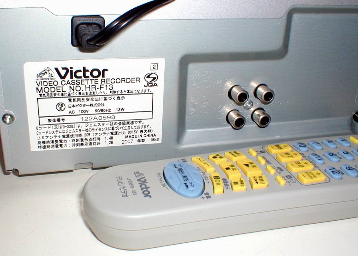 ビクター のばせ BS内蔵VHS ビデオ HR-F13
