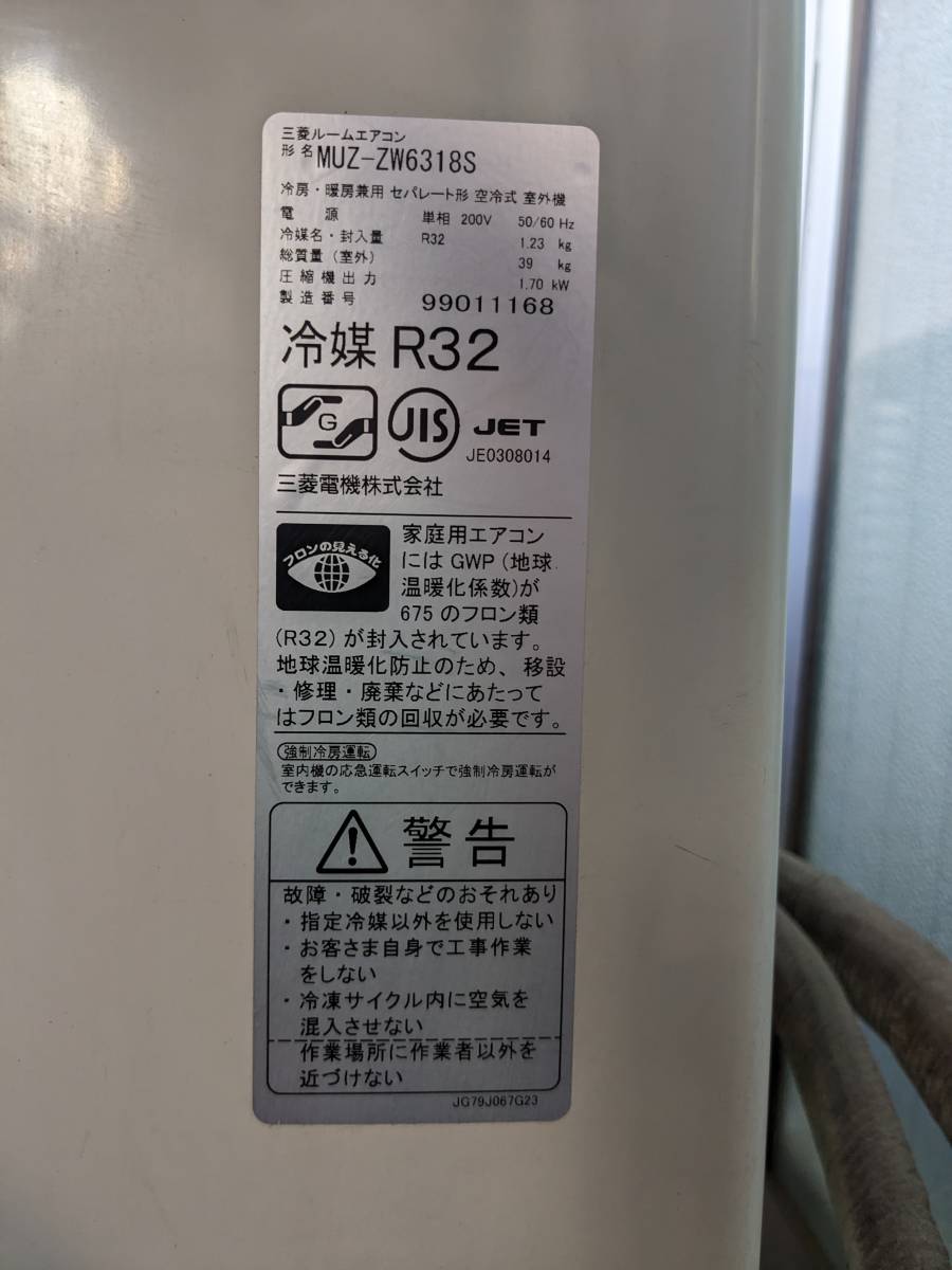 MSZ-ZW6318S-W 三菱　霧ヶ峰　2018年製 霧ヶ峰 三菱 MSZ-ZW6318S-W 三菱霧ヶ峰お掃除機能付きエアコンのクリーニング MSZ [ピュアホワイト]投稿画像・動画