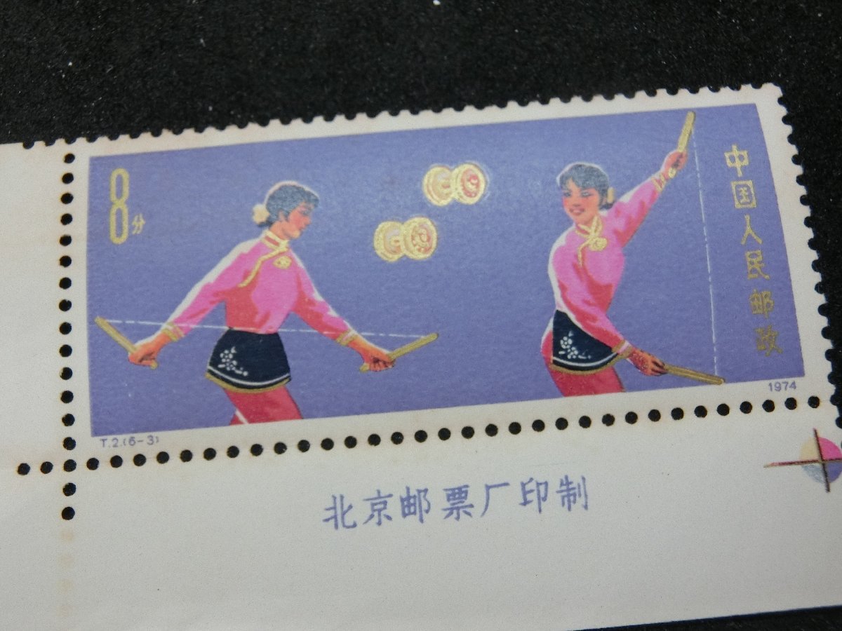 1円～ おたからや□J0300 中国人民郵政【T1 体操競技 6種完 1973年 