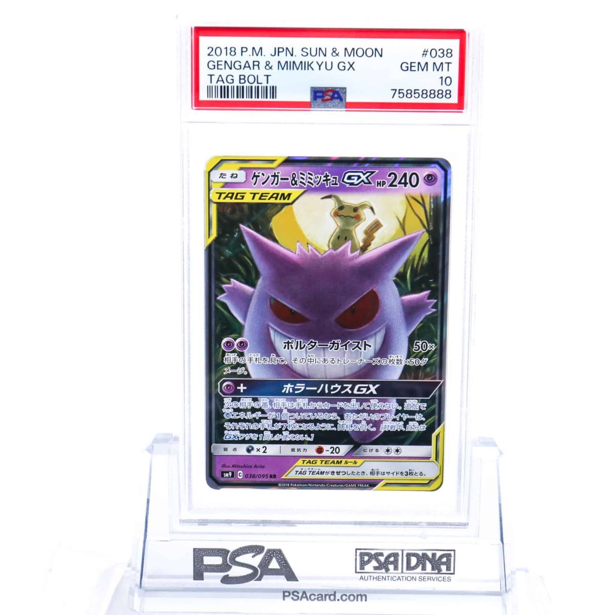 BGS 9 鑑定 ポケモンカード ハマナのリサーチ キラ プロモ バトル