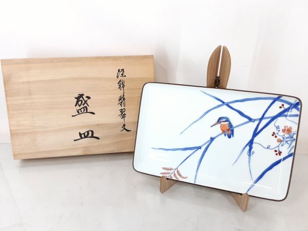 S/ 未使用品 有田焼 十四代 辻常陸 製 染錦翡翠文 カワセミ 盛皿 角皿 共布 共箱 / NY-1130