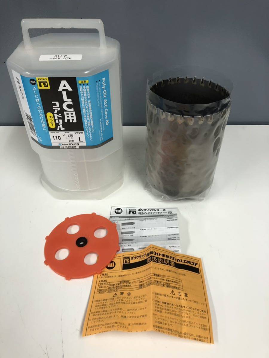 HOT，大得価 ミヤナガ ALC用コアドリル カッター PCALC110C &phi;110 110&times;130 160 シャンクL(パーツ)｜売買されたオークション情報、yahooの商品情報をアーカイブ公開 - オークファン 振動ドリル、コアドリル