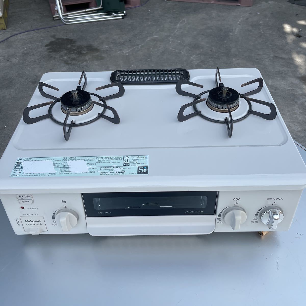 IC-S37KSH-R Paloma ガスコンロ ガステーブル メルカリ - 都市ガス用 