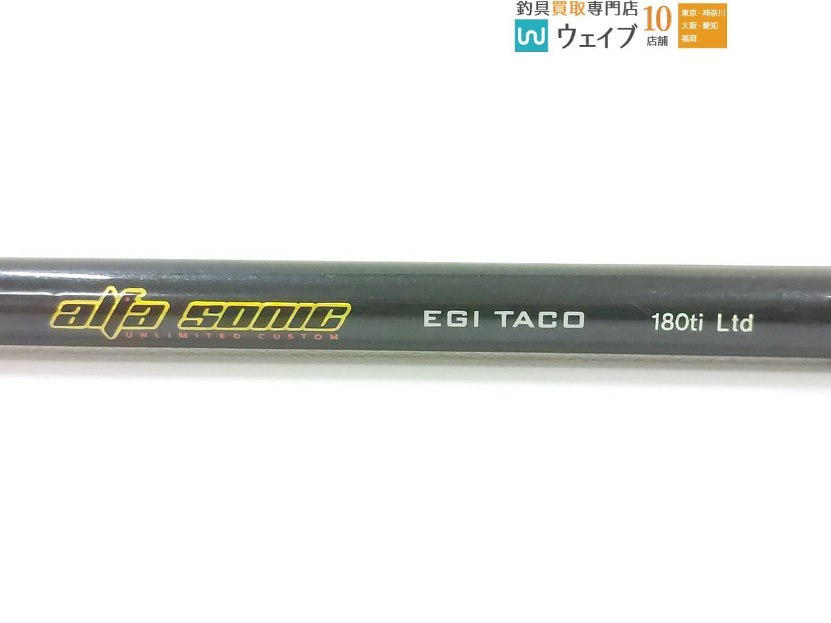 アルファタックル アルファソニック エギタコ 180ti Ltd アルファ