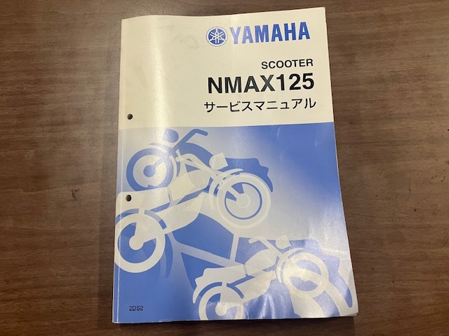 ヤマハ NMAX(2DS2)サービスマニュアル - NMAX125 ヤマハ 2DS2 ヤマハ
