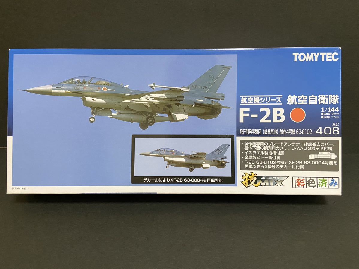 1⁄144 技MIX F-2B 技mix F-15J 0 岐阜基地 飛行開発