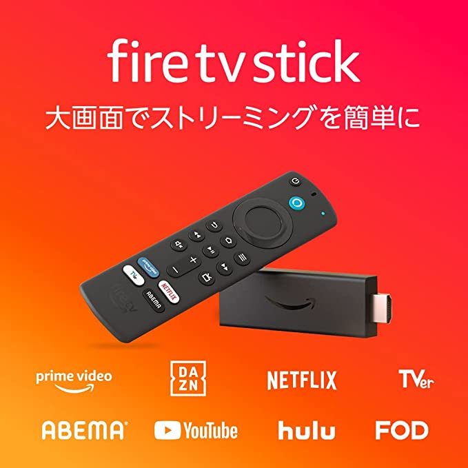 新品・未開封】Fire TV Stick - Alexa対応音声認識リモコン(第3世代