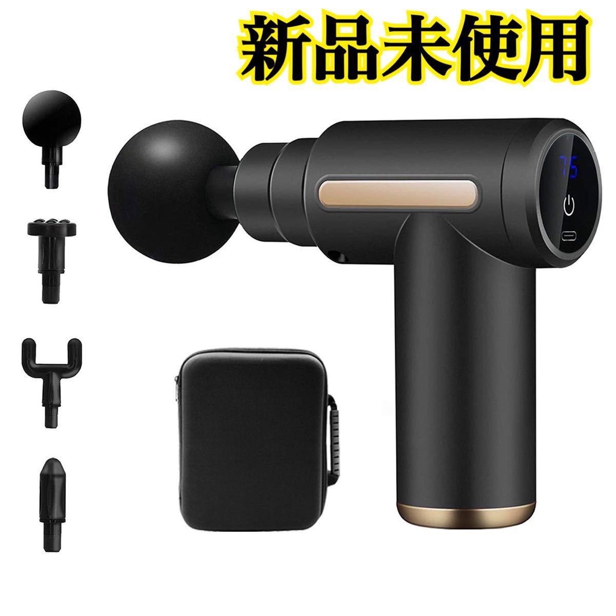 新品 電動マッサージ機 筋膜リリースガン 肩こり 腰痛 ブラック ６段階振動