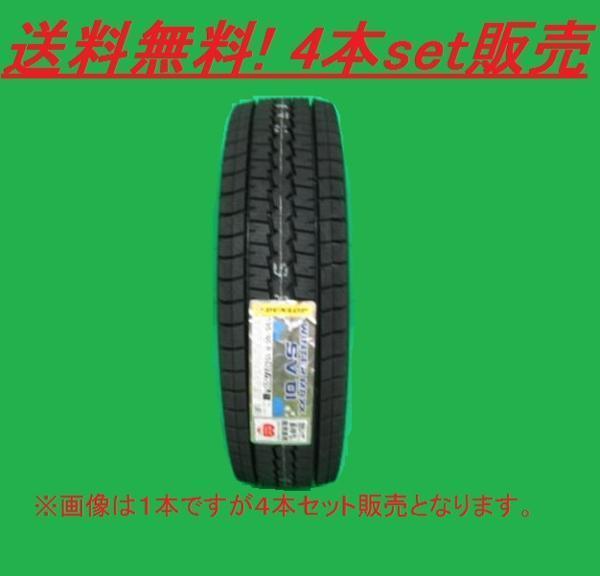 A-47 タイヤ 中古 DUNLOP WINTER MAXX SV01 STUDLESS FOR VAN 155 