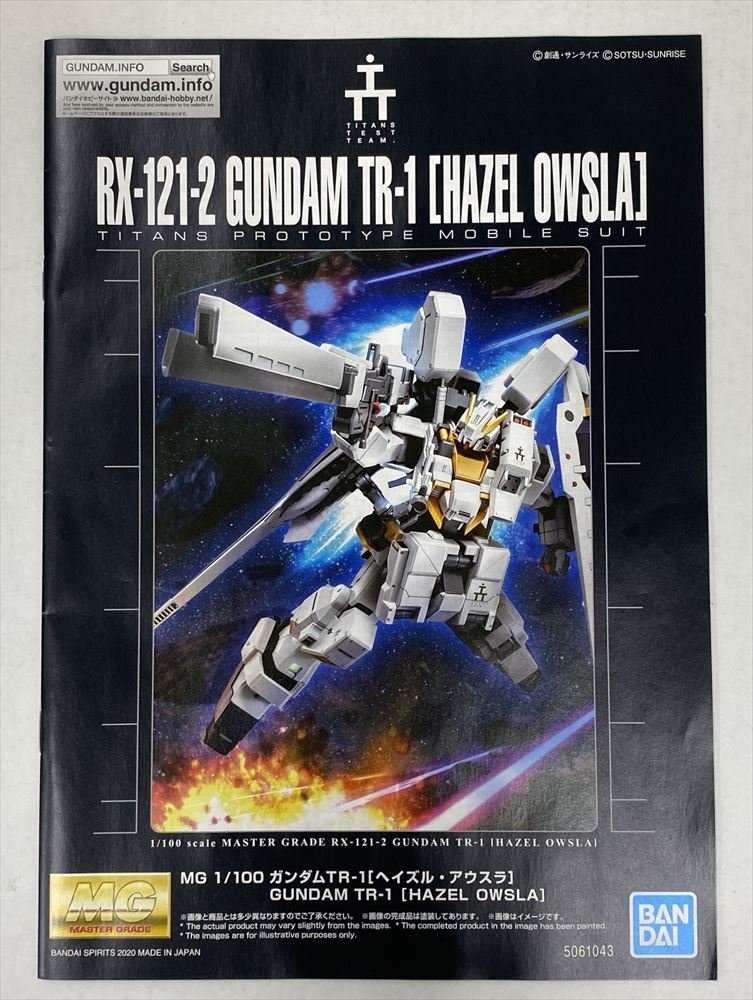 プラモデル バンダイ 1/100 ガンダムTR-1[ヘイズル・アウスラ] MG