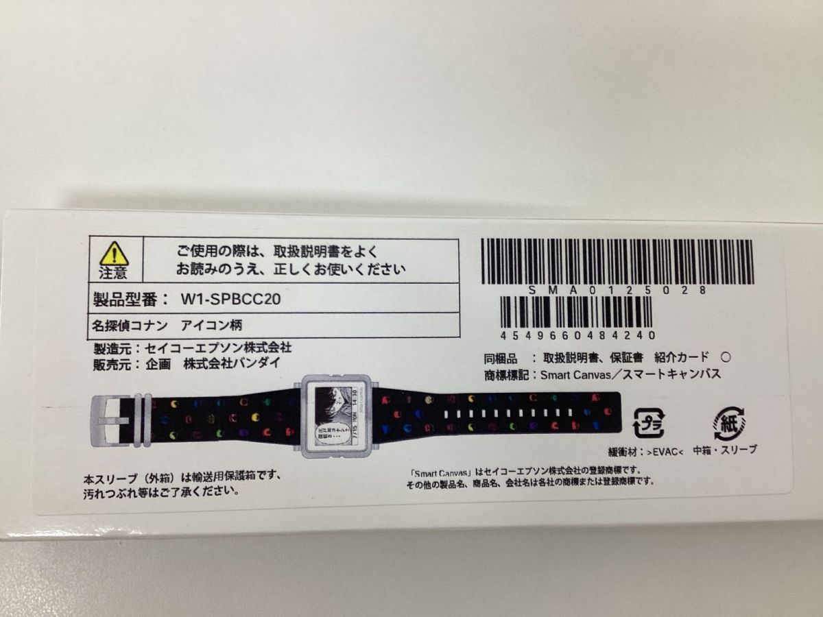名探偵コナン スマートキャンバス アイコン柄 現状 バンダイ 名探偵コナン スマートキャンバス アイコン柄 W1