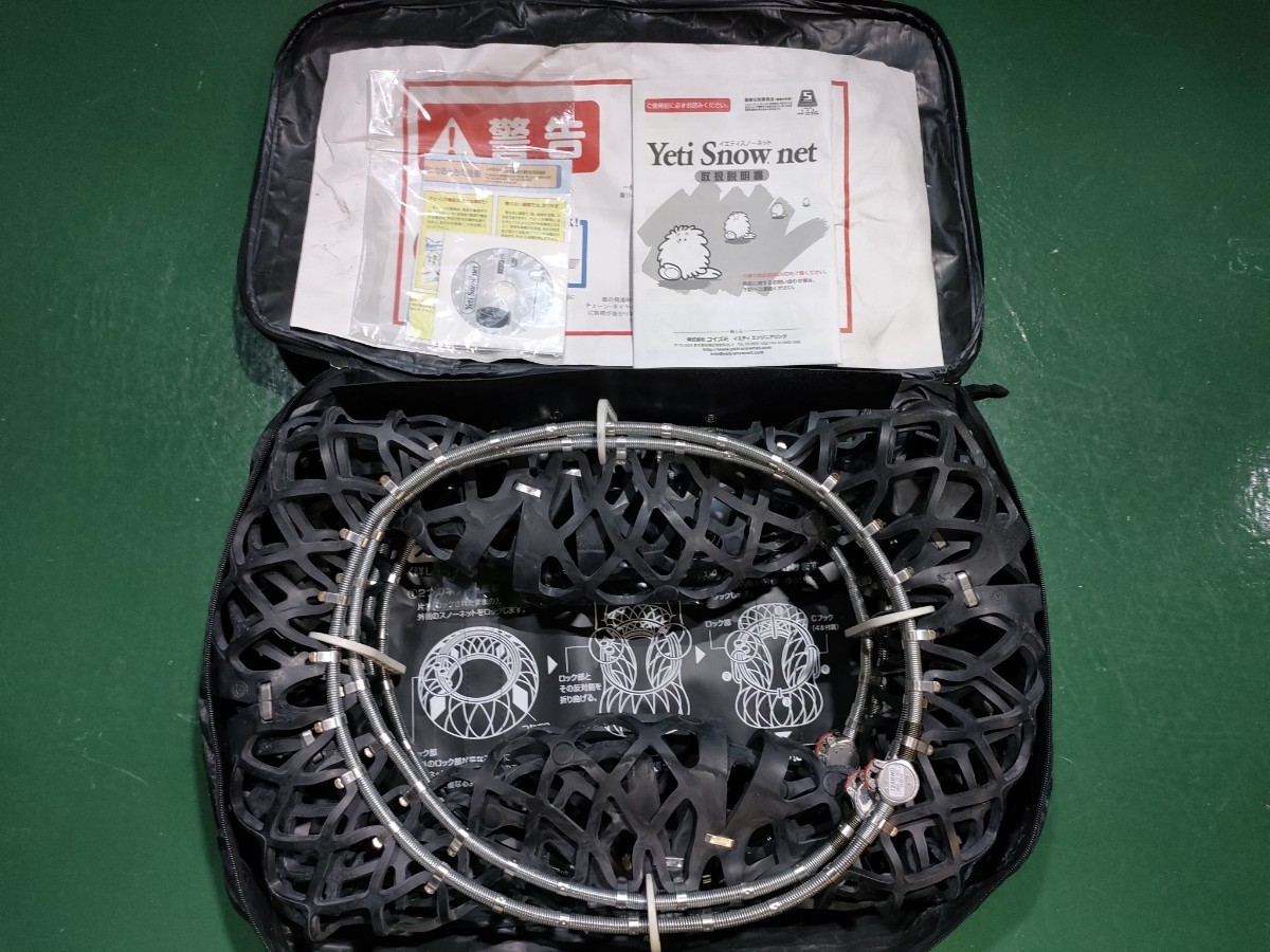 イエティスノーネット 【1288WD】 タイヤチェーン YETI SNOW.net イエティスノーネット 【1288WD】 タイヤチェーン YETI SNOW.net