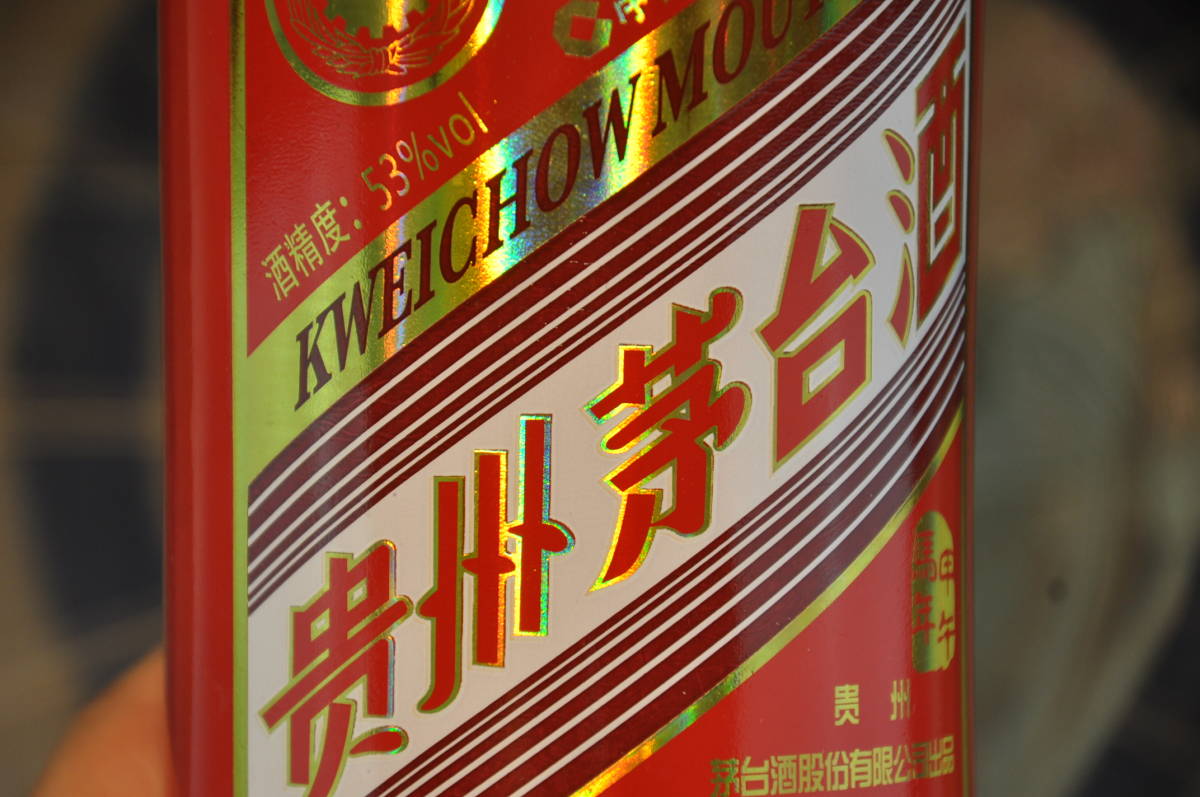 貴州茅台酒 干支馬年茅台酒 マオタイ酒 五星ラベル 500ml 53% 2014年製 