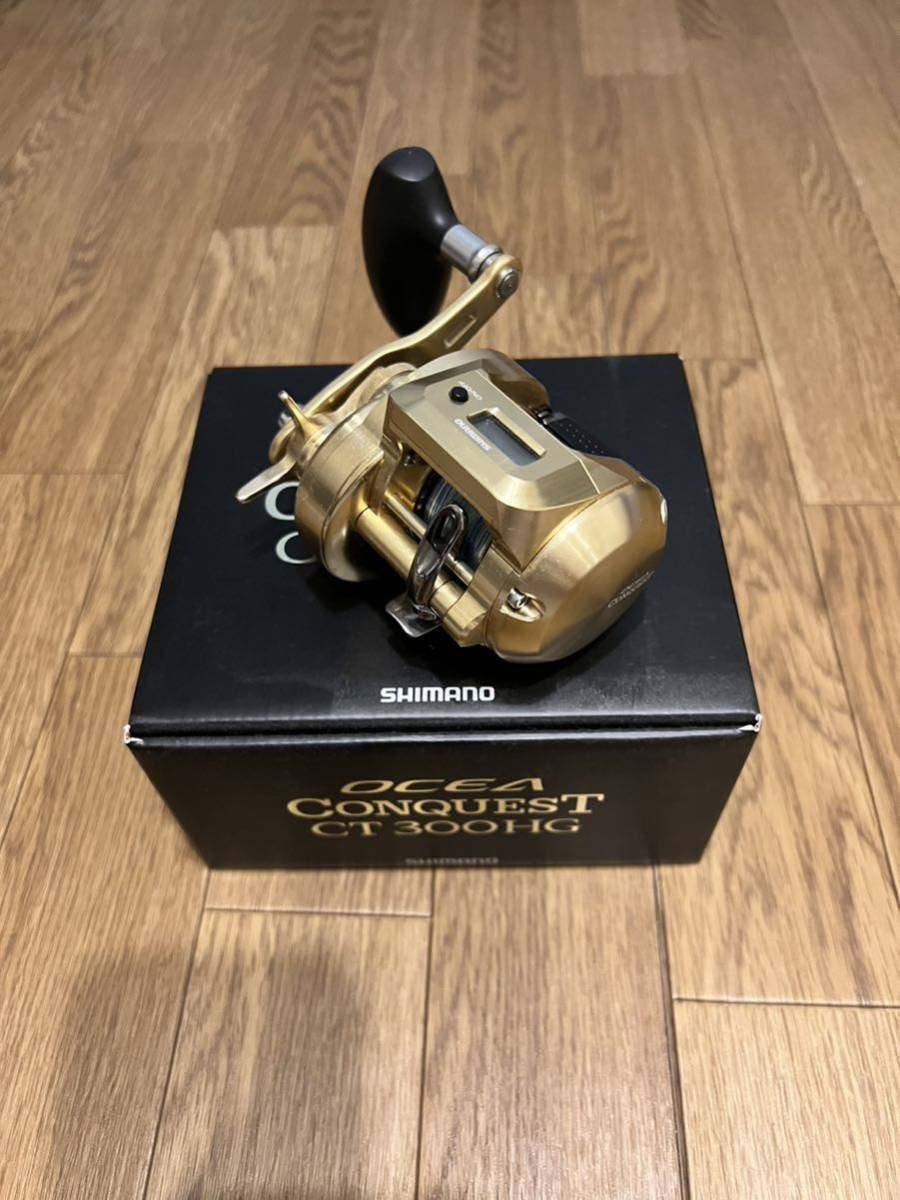 オシアコンクエスト300HG