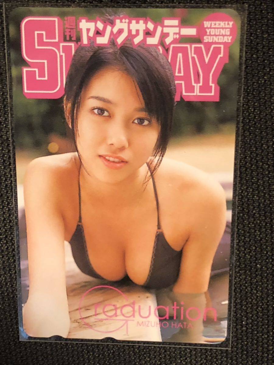 【抽プレ当選品】秦みずほ（現・秦瑞穂）ヤングサンデー　テレカ　ボウケンジャー出演（クオカード、図書カードではありません）