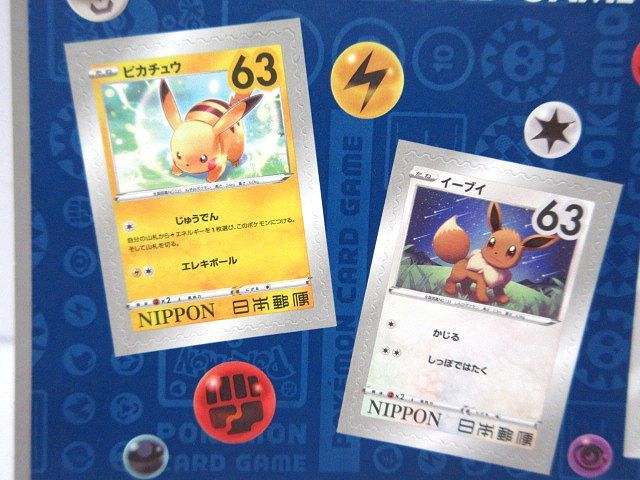 ポケモン 切手 63円切手シート 郵便切手 シールタイプ 2021年7月