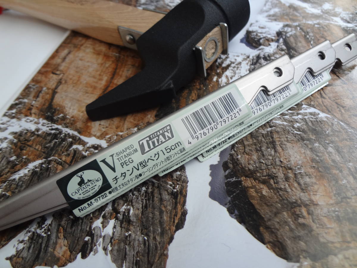 ★「閉店」在庫処分・40％Off■キャプテンスタッグ/チタン V型ペグ15cm「16本」★