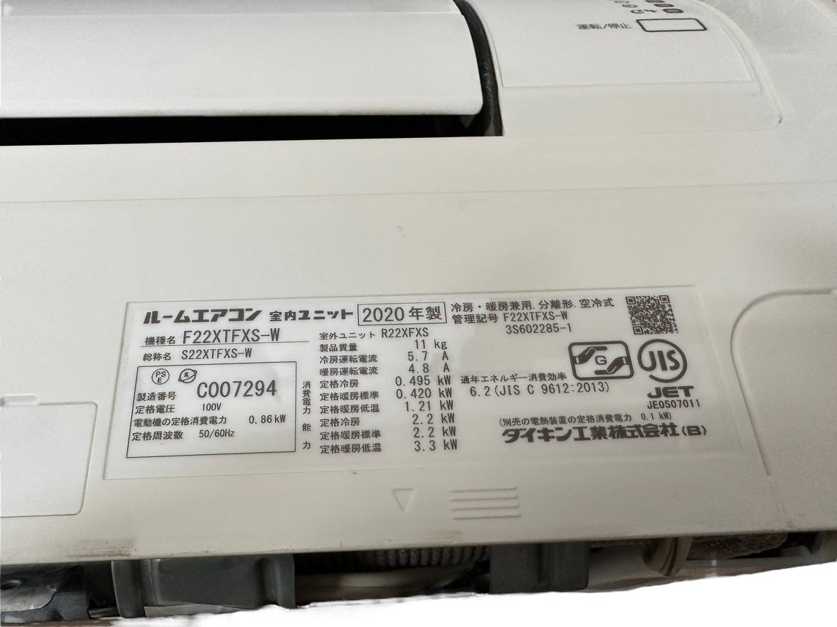 ダイキン　エアコン　F22XTFXS 6畳　ストリーマ　プレミアム冷房　FX ダイキン エアコン F22XTFXS 6畳 ストリーマ プレミアム冷房 FX 【公式