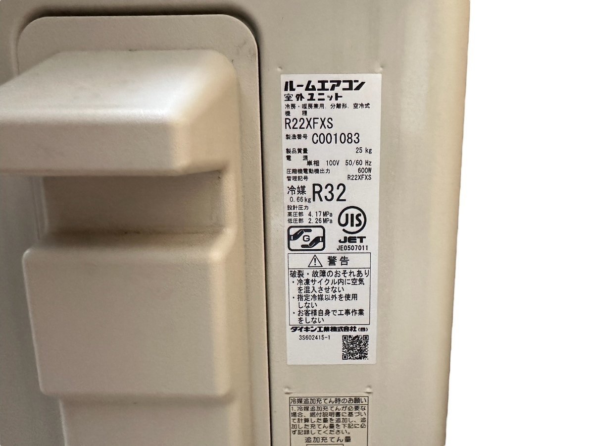 DAIKIN ダイキン FXシリーズ F22XTFXS-W 2020年製 室内機 室外機 