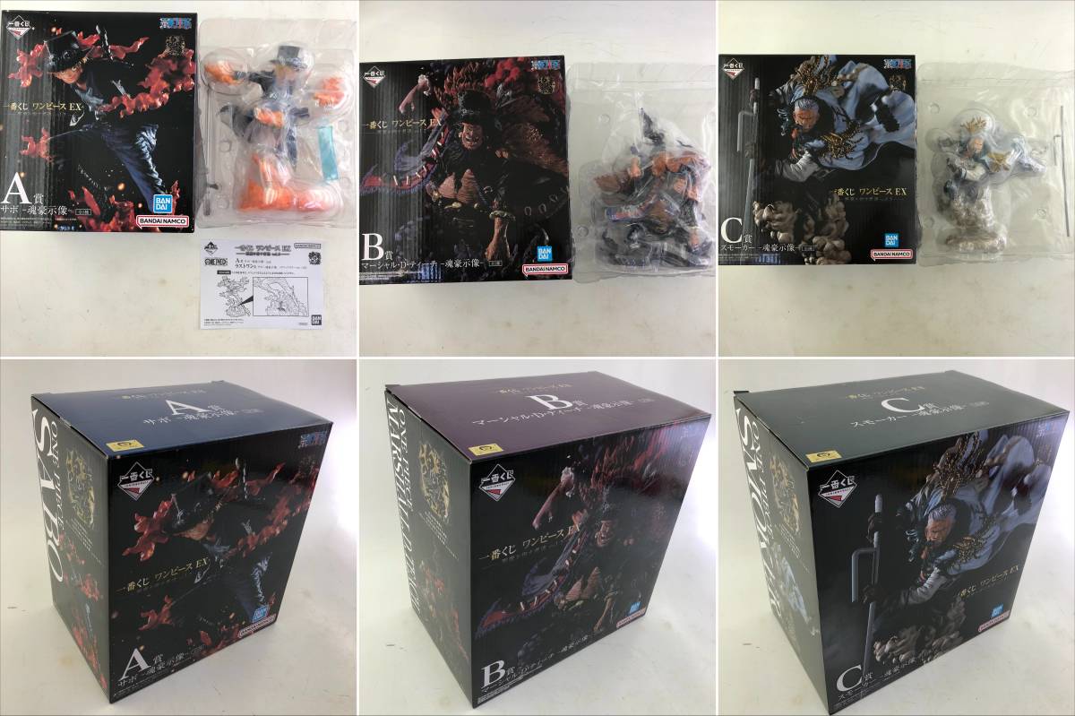 3点セット】一番くじ ワンピース EX 悪魔を宿す者達 Vol.2 A賞 サボ/B 