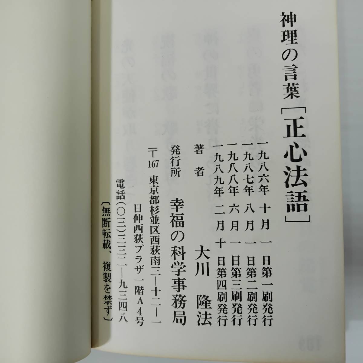 CD 【希少】正心法語 ゴールドCD