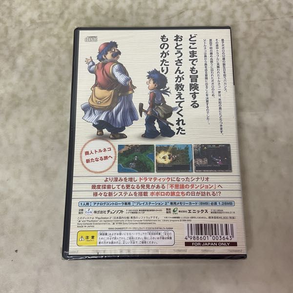 1円〜 PS2 ドラゴンクエスト キャラクターズ トルネコの大冒険3 不思議