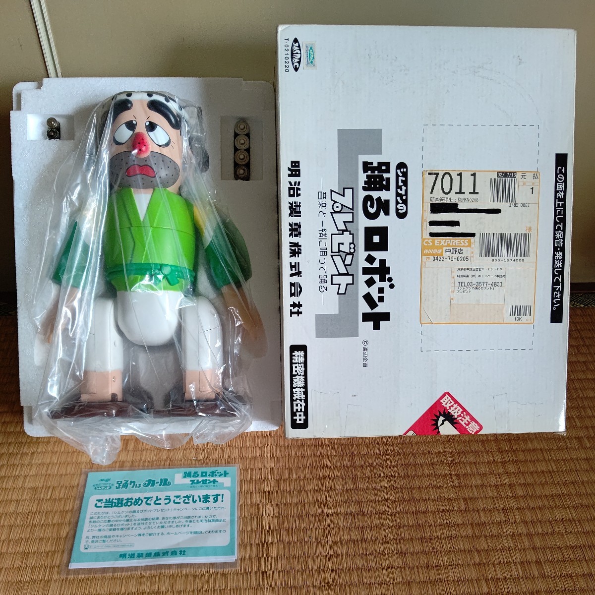 非売品 新品・未使用 明治製菓 シムケンの踊るロボット プレゼント