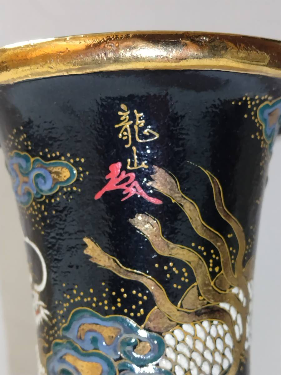 Yahoo!オークション -「龍山作」(鉢) (盆栽用具)の落札相場・落札価格