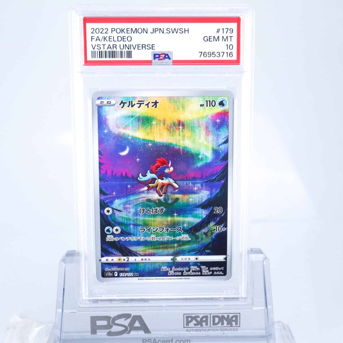 PSA10 ケルディオ 179/172 AR ポケモンカード 2022 VSTARユニバース s12a Gem Mint 76953716