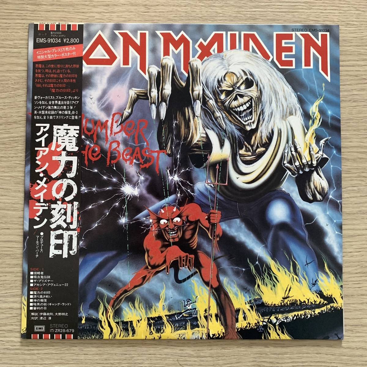 Vinyl Killers Iron Maiden | eBay for sale KILLERS IRON MAIDEN